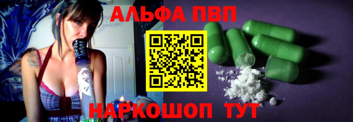 Alfa_PVP Crystall  Alpha PVP крисы CK  Крымск  Alpha-PVP СК КРИС  Вход с VPN 