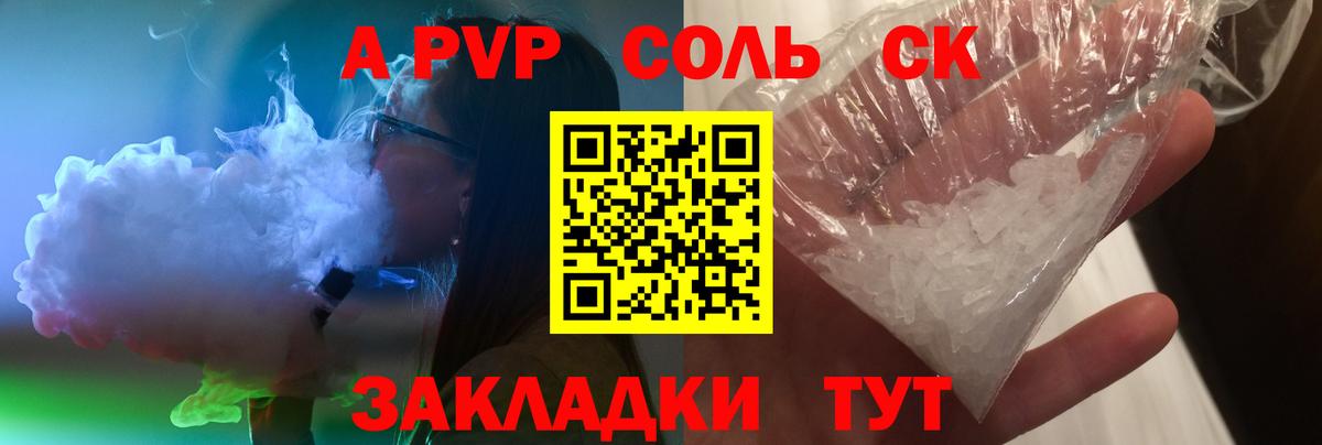 Альфа ПВП СК Крымск