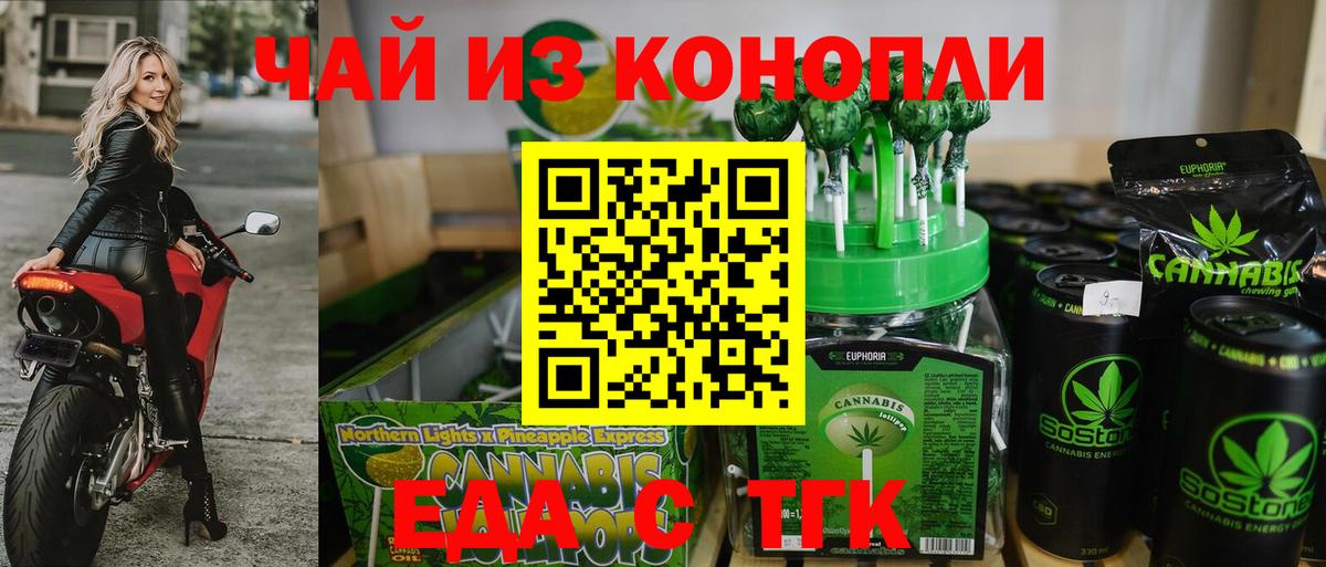 Canna-Cookies марихуана  Вход с VPN  Крымск 