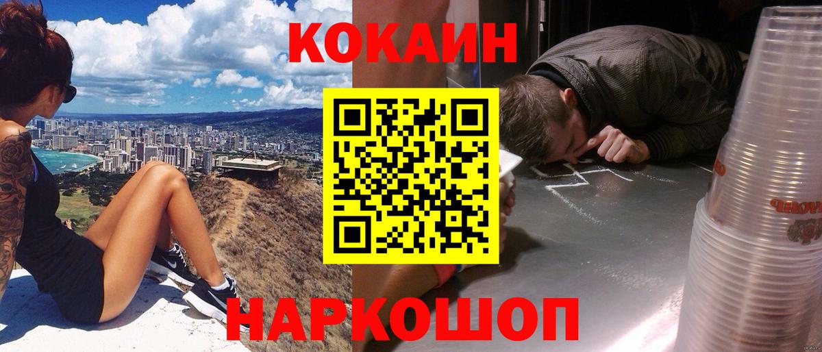 Крымск  Cocaine 97%  Вход с VPN  Кокаин 99% 