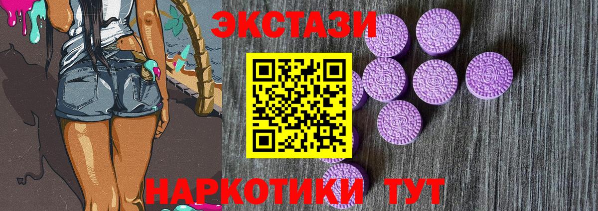 Экстази 280 MDMA  Вход с VPN  Крымск  Экстази 250 мг 