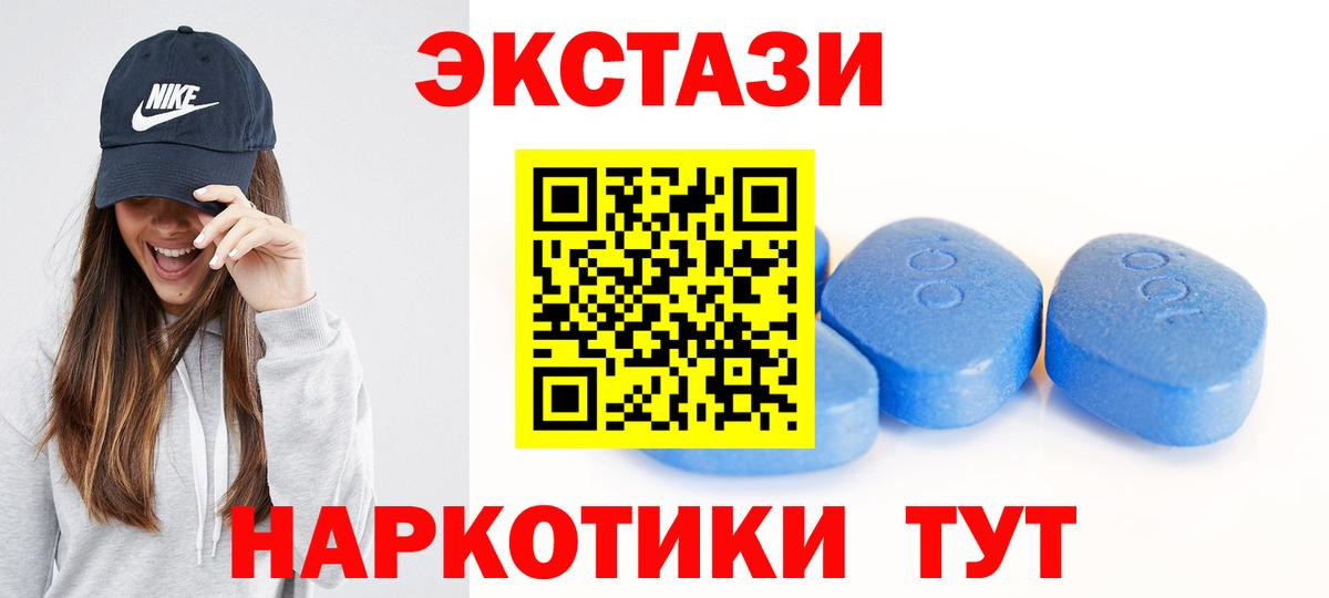 ЭКСТАЗИ диски Крымск