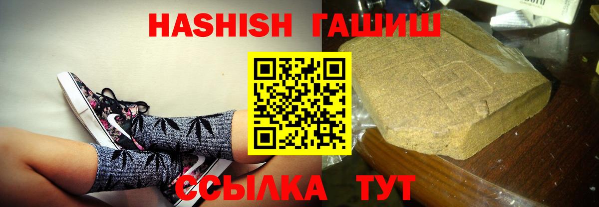 ГАШИШ AMNESIA HAZE  ГАШИШ Cannabis  ГАШ  Крымск  Вход с VPN 