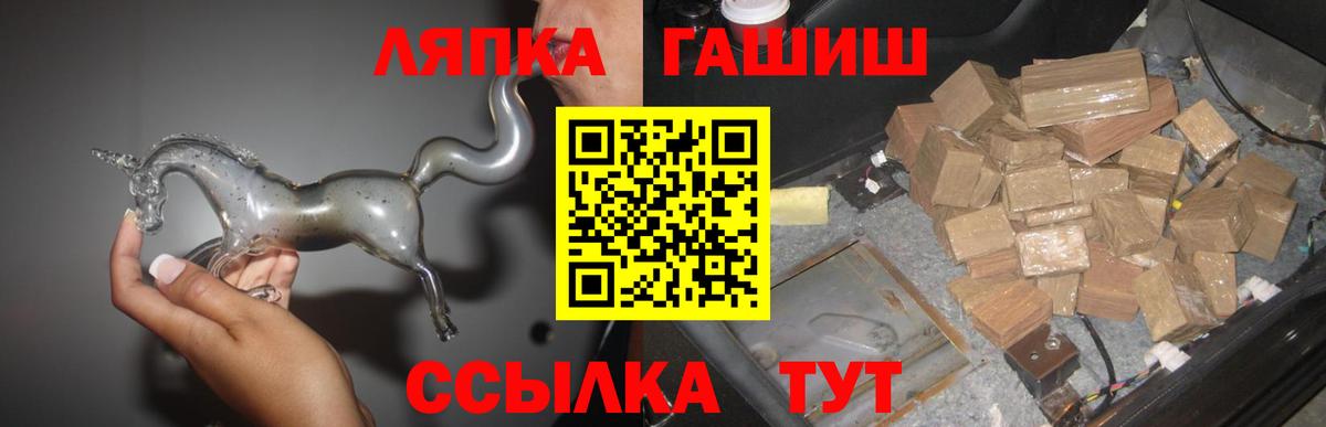 ГАШ ice o lator Крымск