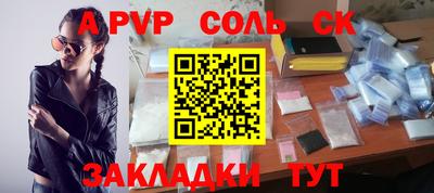 стафф Канаш