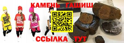 стафф Канаш