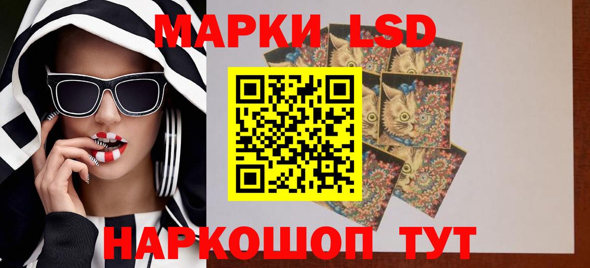 ЛСД экстази кислота  ЛСД экстази кислота  Вход с VPN  Крымск 