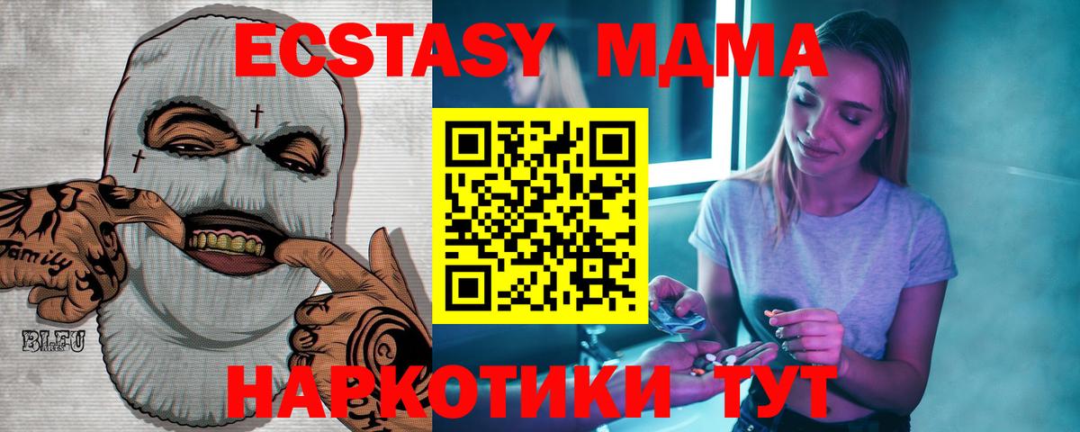 Меф МЯУ МЯУ кристаллы  Бошки Шишки  Марихуана  Крымск  Лсд 25  Кокаин  Меф  ГАШ  Вход с VPN 