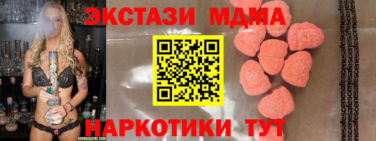Крымск  MDMA VHQ  Вход с VPN 