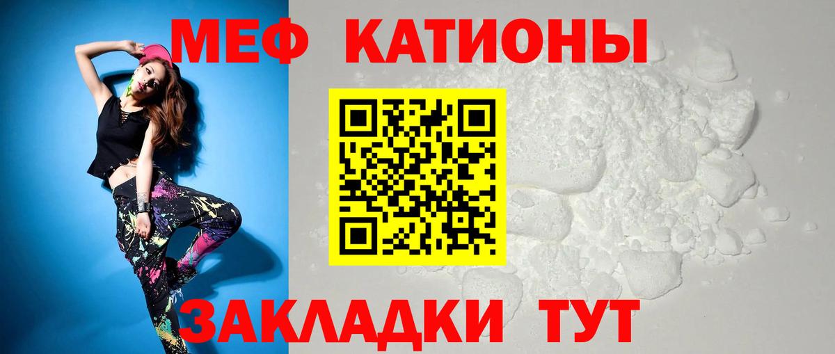 Меф кристаллы Крымск