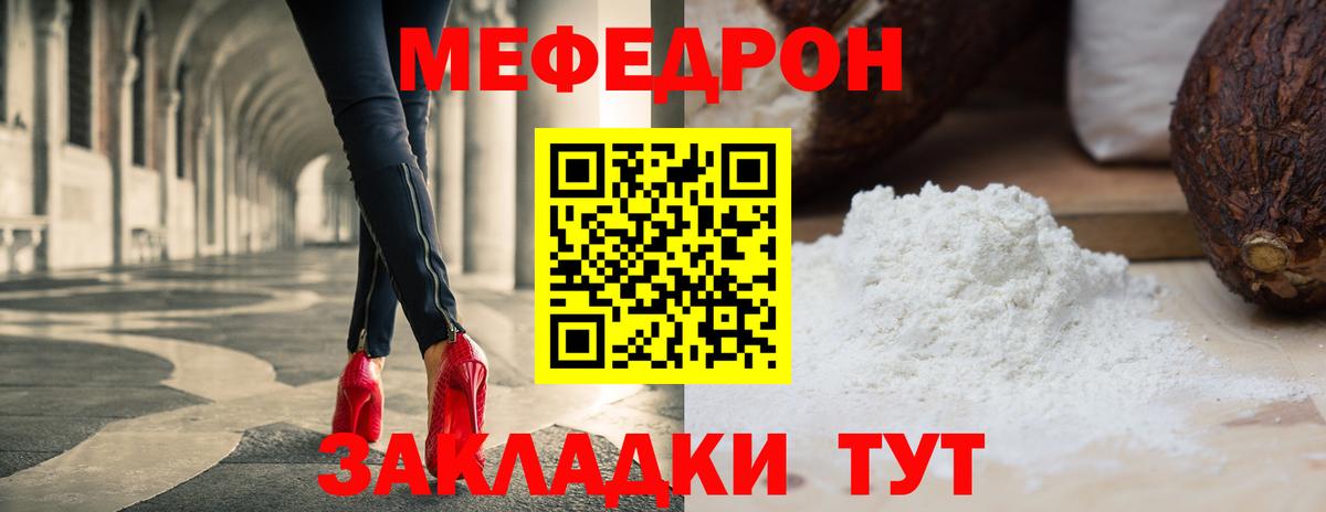 Меф  МЕФ мяу мяу  Вход с VPN  МЕФ  Крымск 
