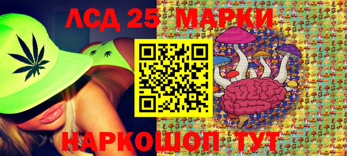Марки N-bome 1,8мг Крымск