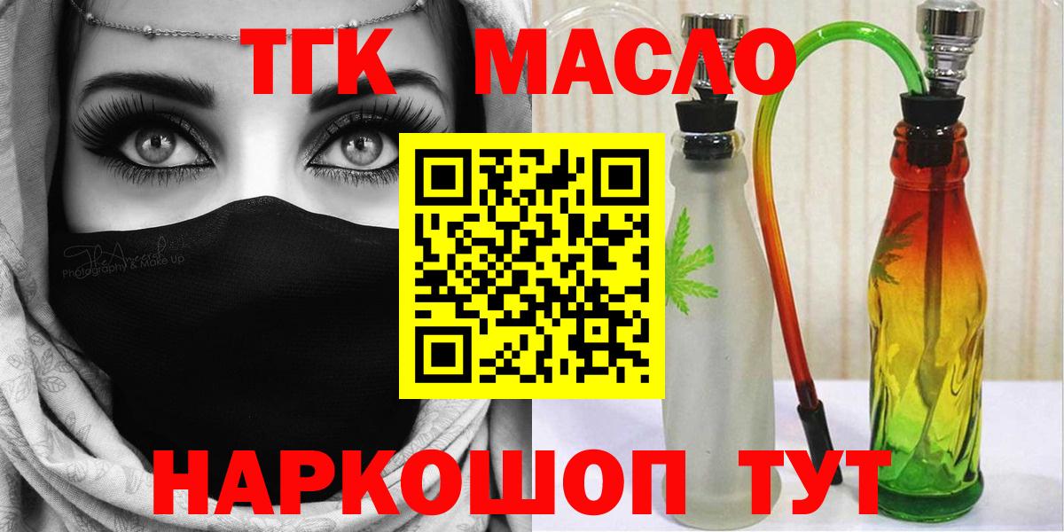 Дистиллят ТГК Wax  Вход с VPN  Крымск 