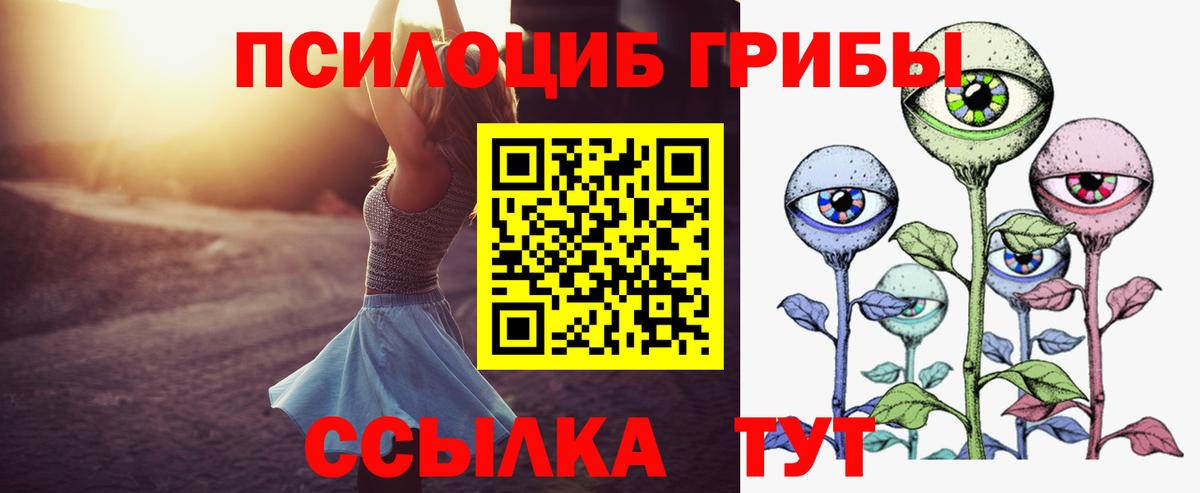 Галлюциногенные грибы GOLDEN TEACHER Крымск