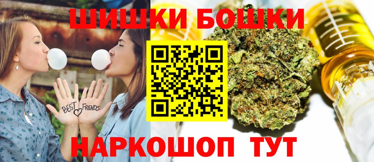 Бошки Шишки THC 21%  Бошки марихуана AK-47  Вход с VPN  Крымск  Канабис Bruce Banner 